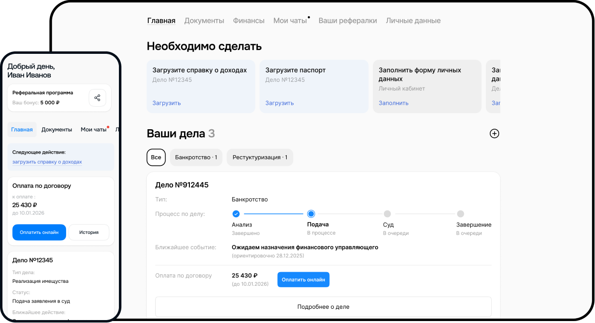 Превью личного кабинета клиента