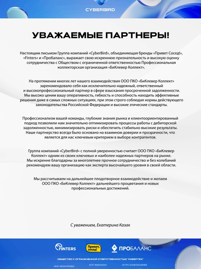 Сертификат МФЦ Гарант 1