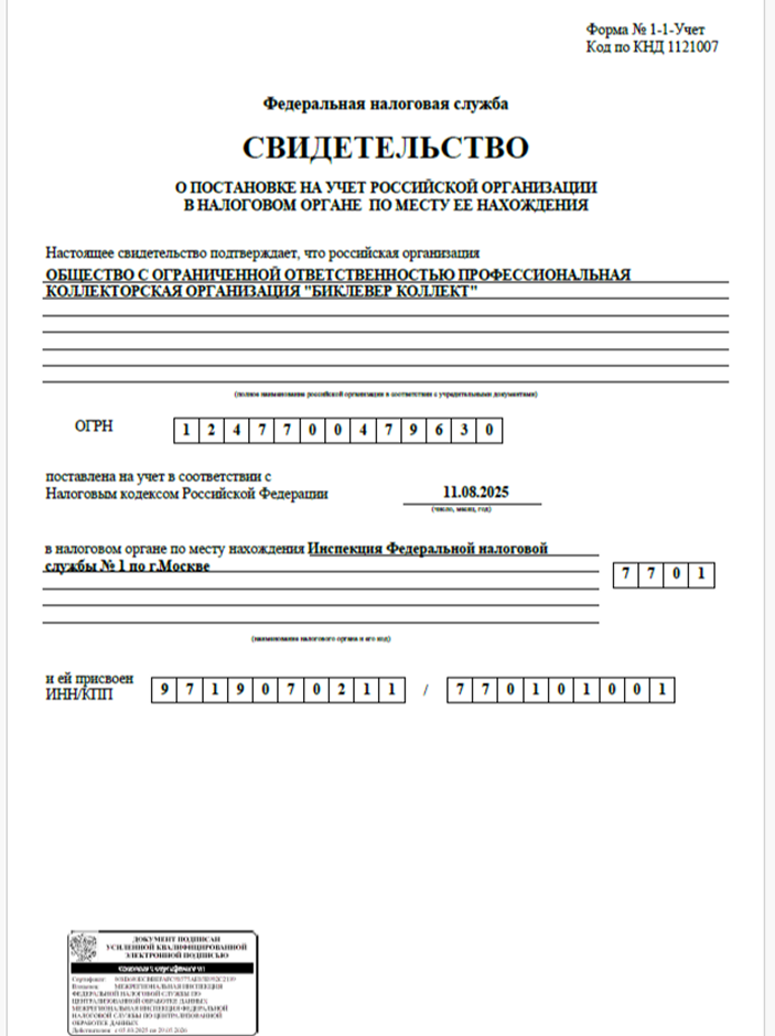 Сертификат МФЦ Гарант 2