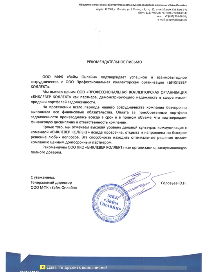 Сертификат МФЦ Гарант 3